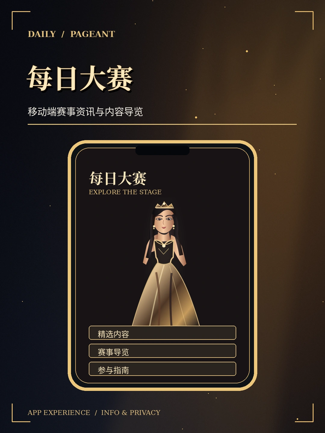 移动端使用与安装提醒主题概念视觉