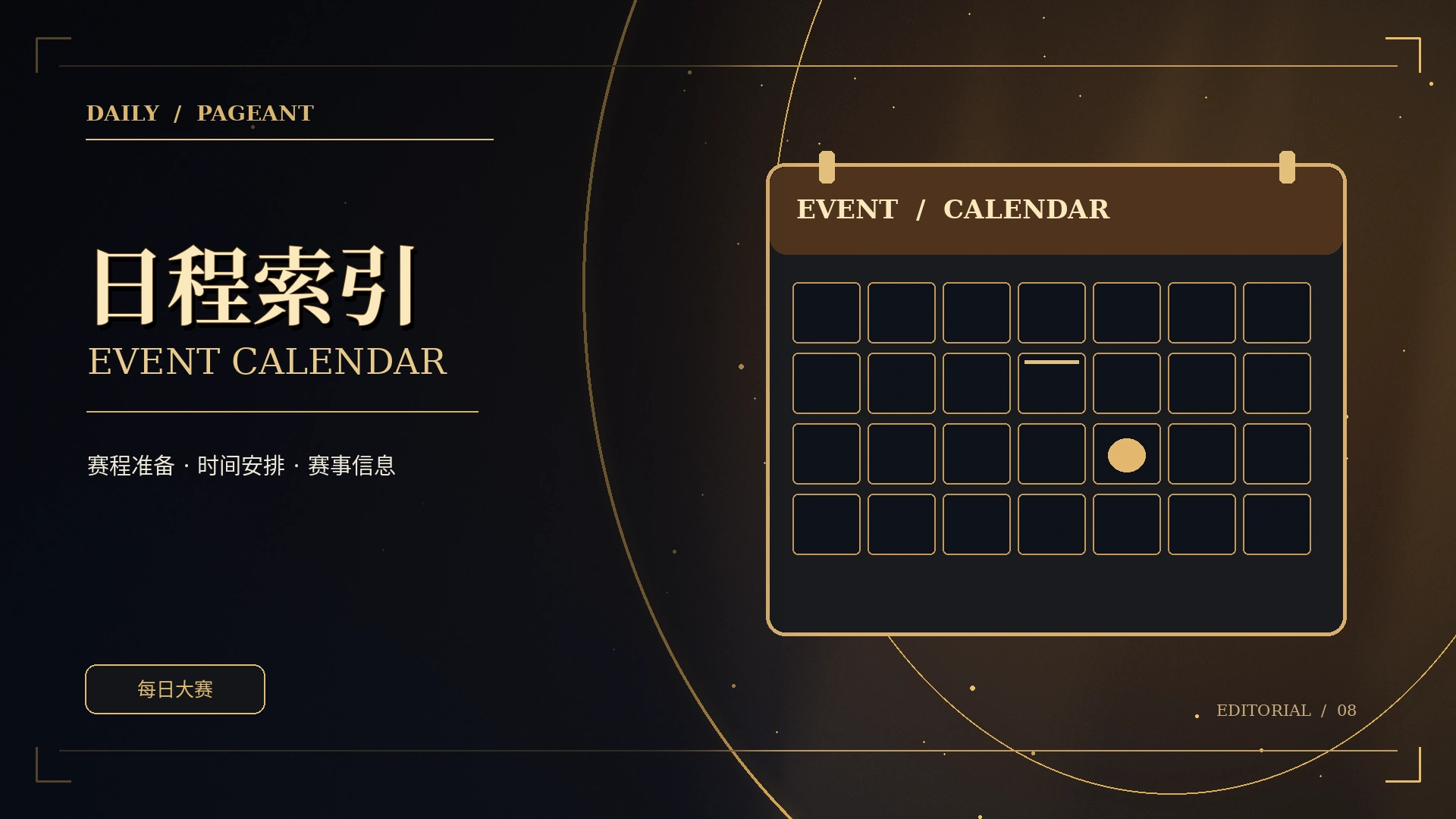 最新公告与信息核实主题概念视觉