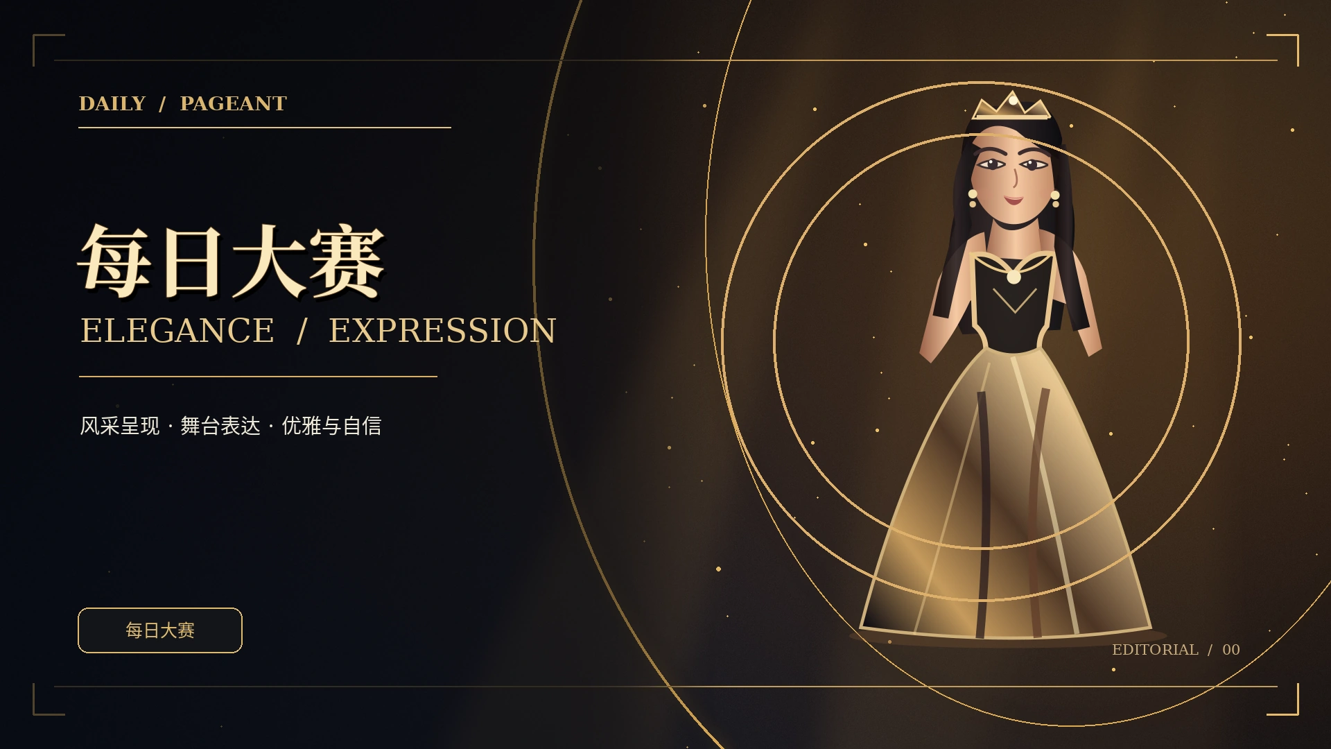 精选内容与事实标准主题概念视觉
